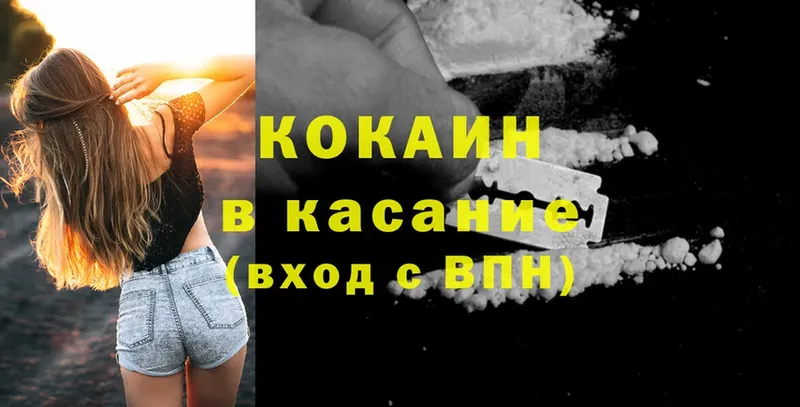 купить закладку  Вихоревка  Кокаин 98% 